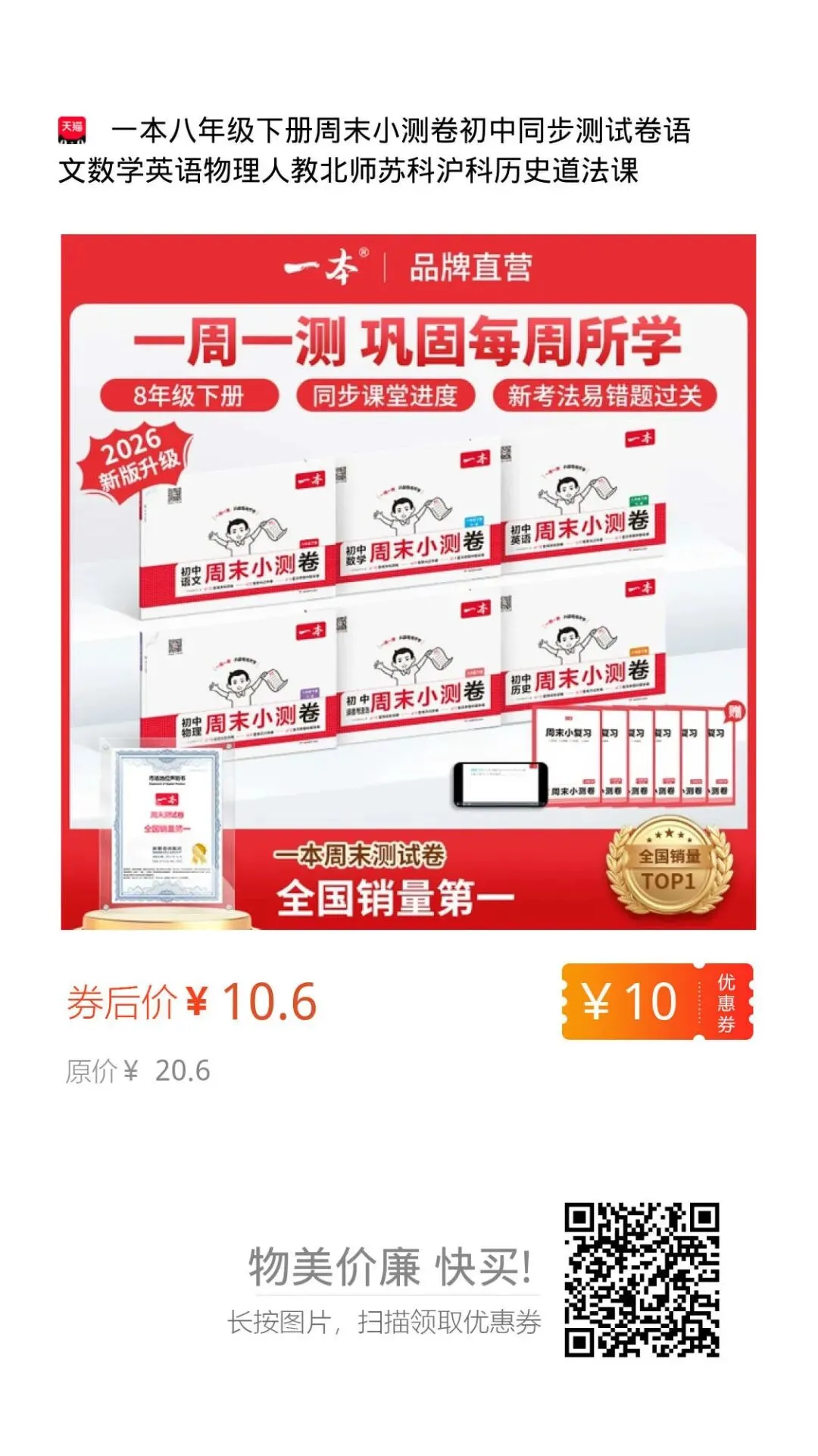 26春学霸小学毕业升学考试真题试卷精选34套语文数学英语(附下载链接) 第14张 26春学霸小学毕业升学考试真题试卷精选34套语文数学英语(附下载链接) 第14张