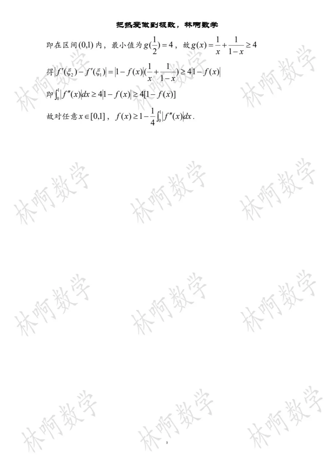 @所有人 2026年山东专升本高数真题--证明题~一个字“难” 第2张