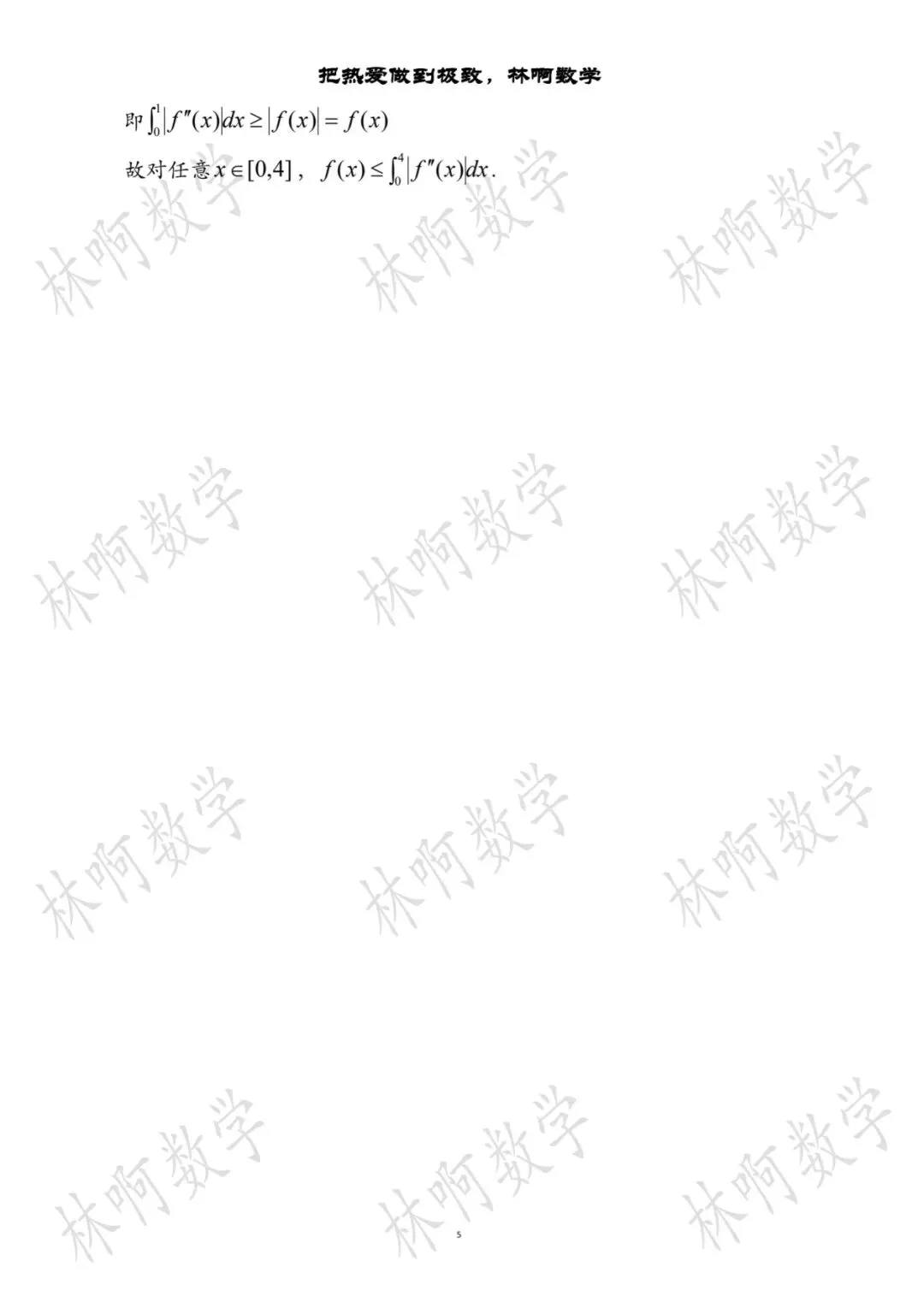 @所有人 2026年山东专升本高数真题--证明题~一个字“难” 第4张