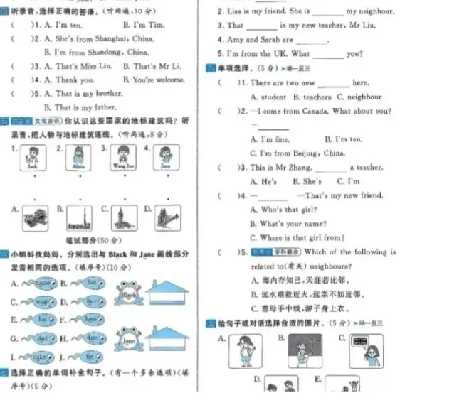 26春‖【英语3-6年级下册】《提优大试卷》含答案,可下载! 第1张