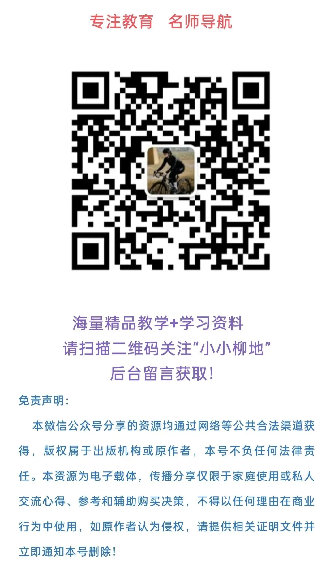 26春‖【英语3-6年级下册】《提优大试卷》含答案,可下载! 第3张