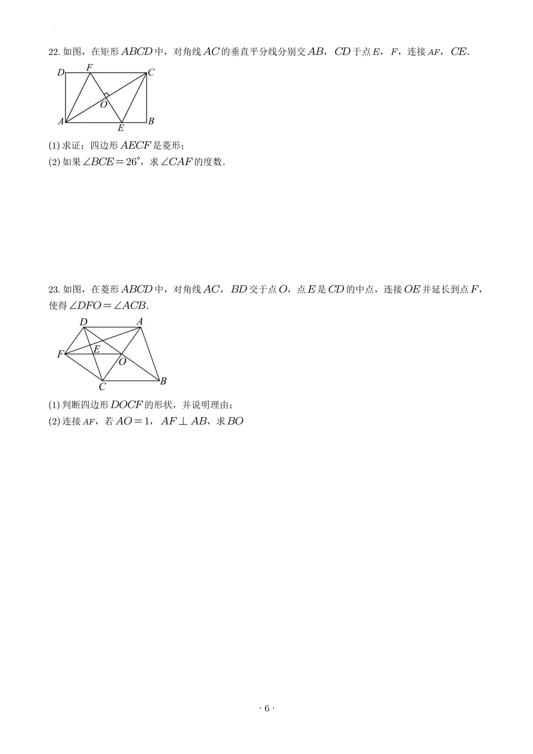 试卷收集-福州市延安中学2025-2026学年八年级(下)3月份月考试卷 第6张
