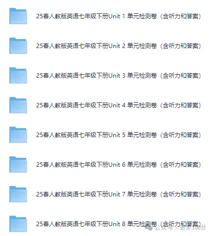 【单元试卷】新人教版初中英语七年级下册语单元检测卷(含答案 可打印) 第7张