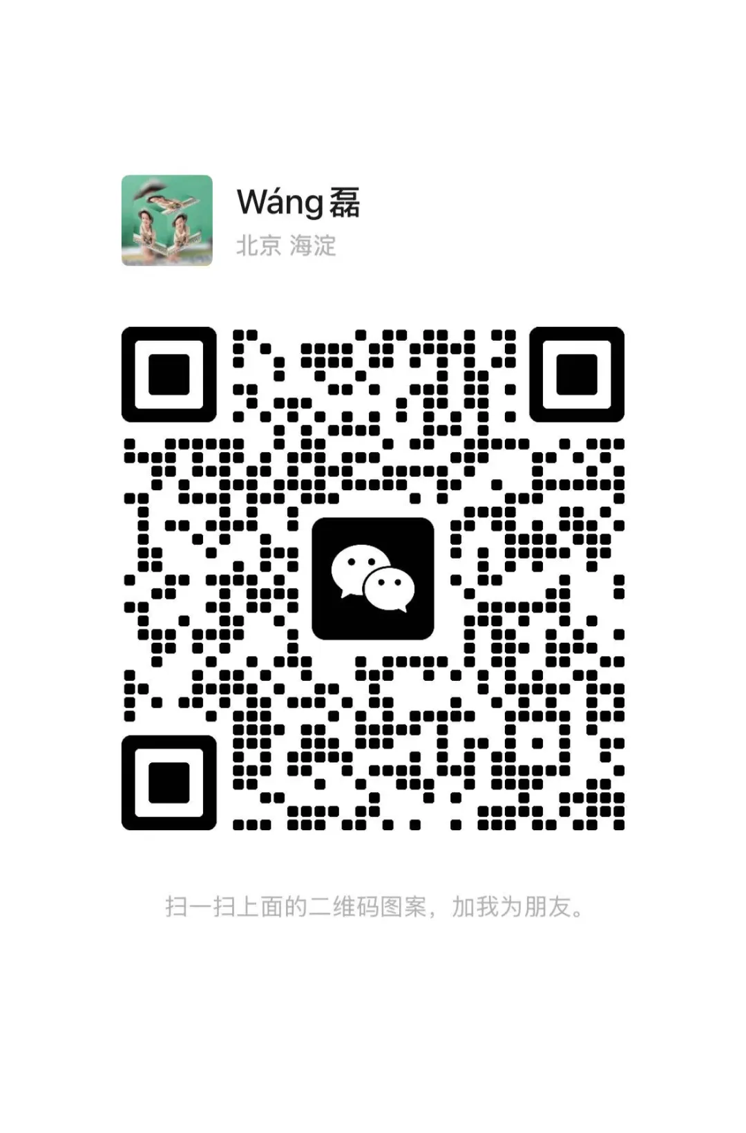 备战北京初中语文期中考试(真题汇编) 第14张