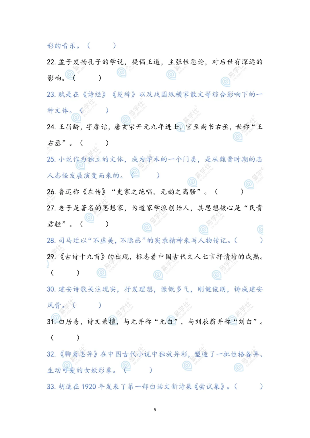 快来估分 | 2026云南专升真题还原+答案出炉! 第6张 快来估分 | 2026云南专升真题还原+答案出炉! 第6张