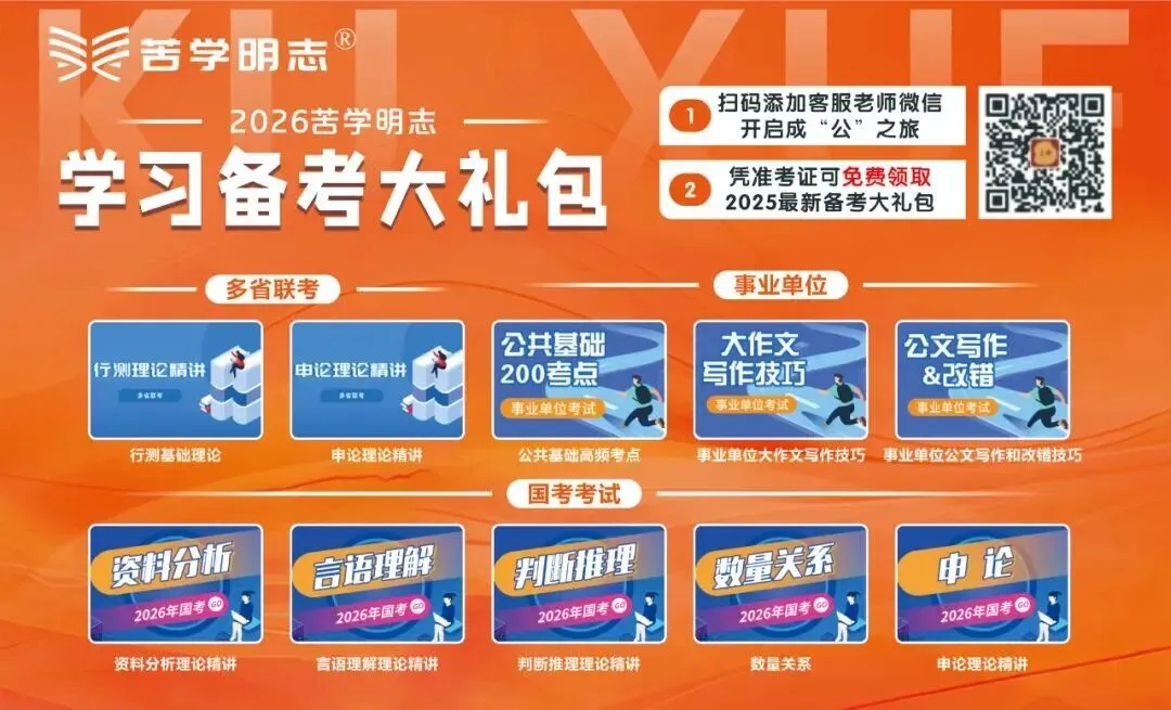 速看!湖南省考历年面试真题省市岗真题及解析 第1张