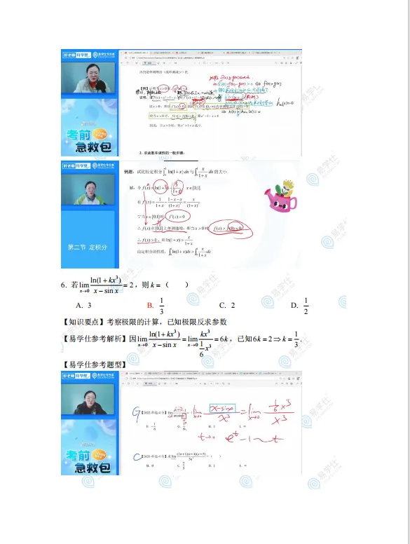 快来估分 | 2026云南专升真题还原+答案出炉! 第18张 快来估分 | 2026云南专升真题还原+答案出炉! 第18张