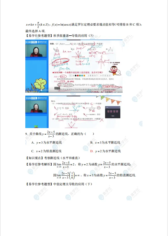 快来估分 | 2026云南专升真题还原+答案出炉! 第20张 快来估分 | 2026云南专升真题还原+答案出炉! 第20张