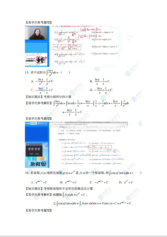 快来估分 | 2026云南专升真题还原+答案出炉! 第24张 快来估分 | 2026云南专升真题还原+答案出炉! 第24张