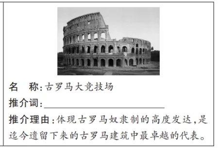 2026山西中考历史复习 第1张