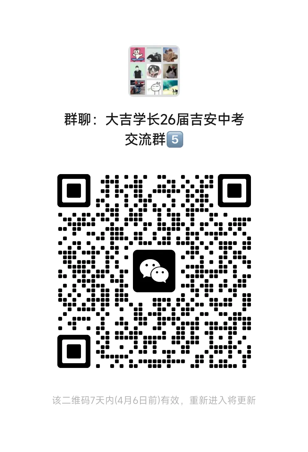难度大?2026南昌初三零模真题、答案来了! 第6张
