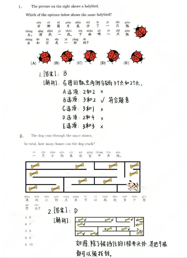 ~袋鼠数学竞赛什么时候出分?附最新真题/历年分数线/评分规则 第1张 ~袋鼠数学竞赛什么时候出分?附最新真题/历年分数线/评分规则 第1张
