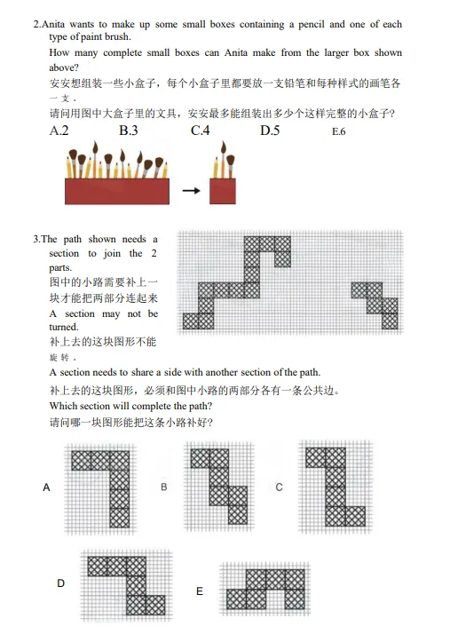 ~袋鼠数学竞赛什么时候出分?附最新真题/历年分数线/评分规则 第4张 ~袋鼠数学竞赛什么时候出分?附最新真题/历年分数线/评分规则 第4张