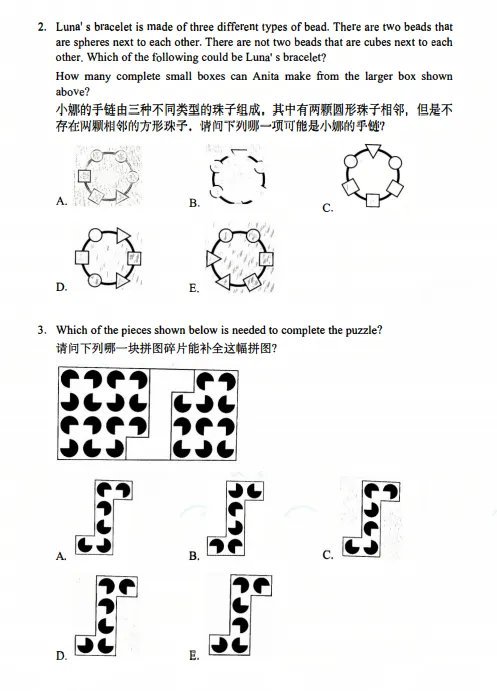 ~袋鼠数学竞赛什么时候出分?附最新真题/历年分数线/评分规则 第6张 ~袋鼠数学竞赛什么时候出分?附最新真题/历年分数线/评分规则 第6张