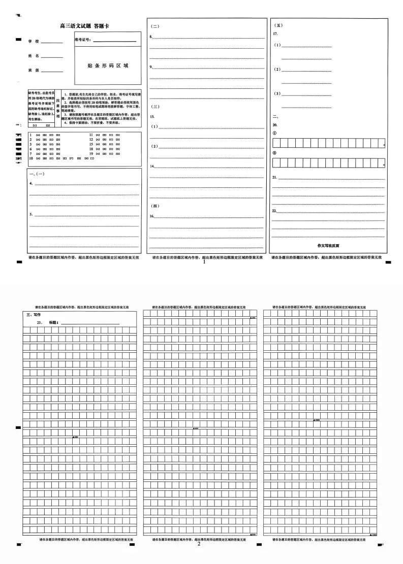 江苏省南京市2026届高三第二次模拟考试【试题+答题卡+参考答案】 第2张