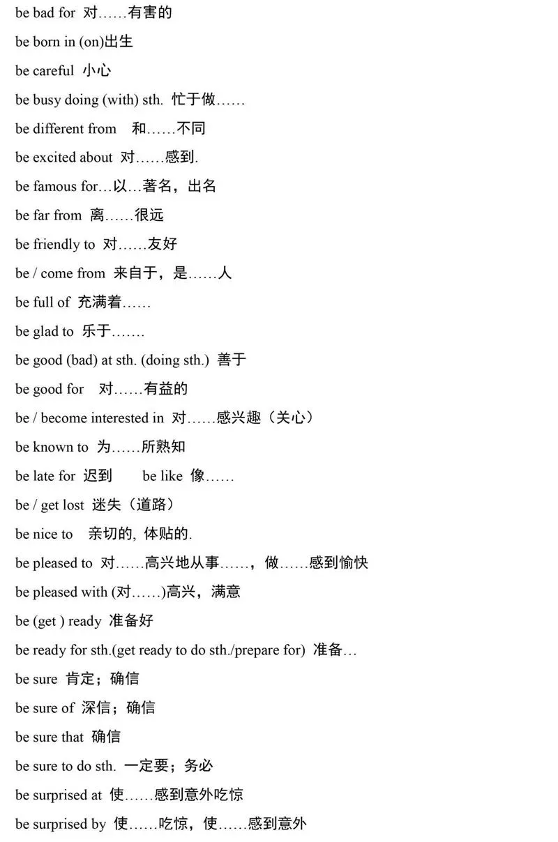 中考英语 | 初中英语所有重点短语汇总,初一初二初三都能用! 第4张