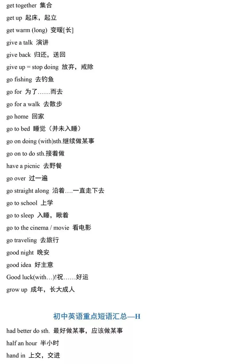 中考英语 | 初中英语所有重点短语汇总,初一初二初三都能用! 第8张