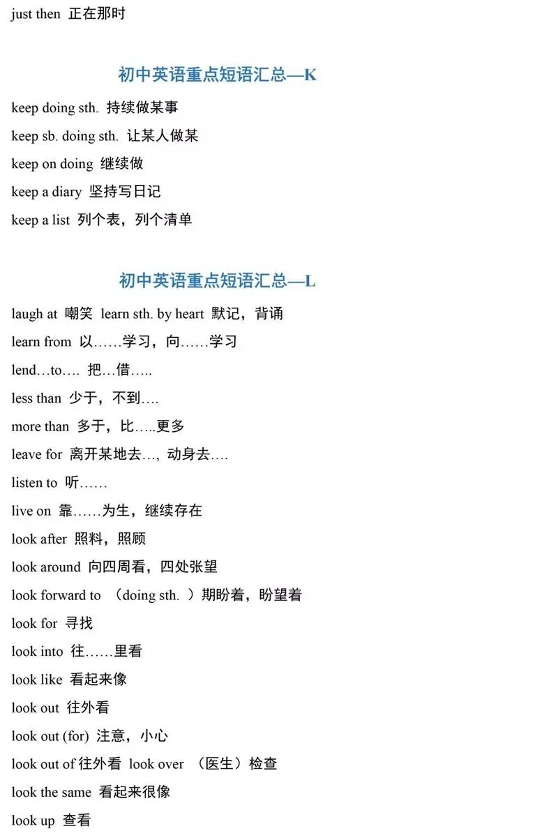 中考英语 | 初中英语所有重点短语汇总,初一初二初三都能用! 第12张