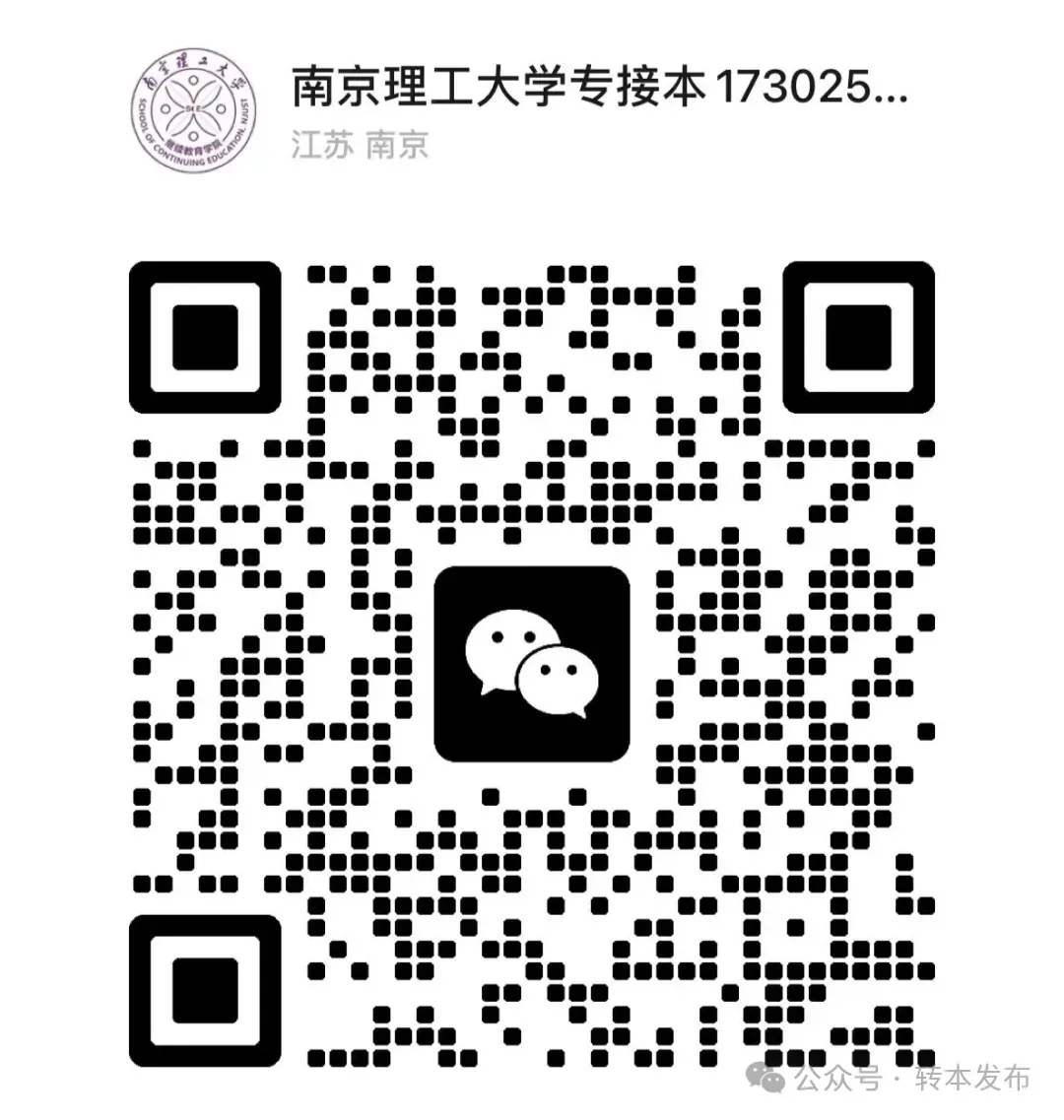 2026年江苏专转本考试专业课真题+答案汇总!(3.29日) 第10张