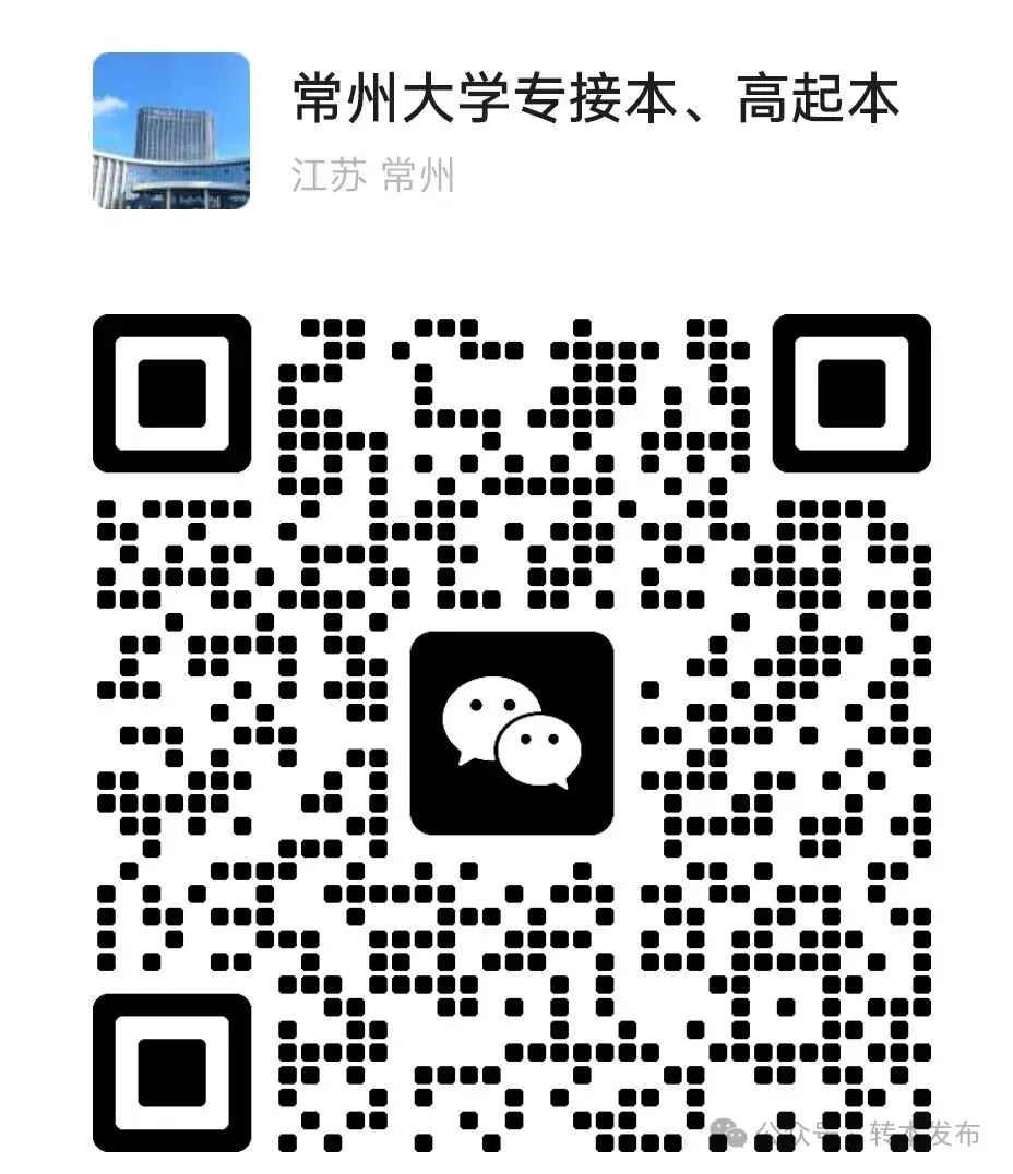 2026年江苏专转本考试专业课真题+答案汇总!(3.29日) 第14张