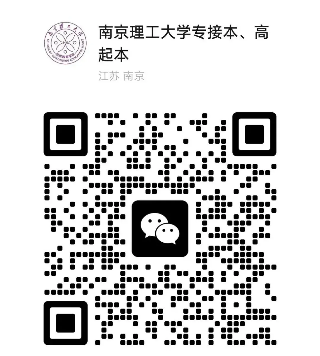 2026年江苏专转本考试专业课真题+答案汇总!(3.29日) 第16张