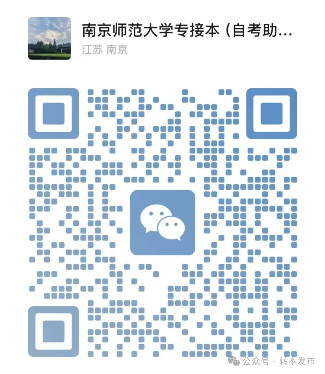 2026年江苏专转本考试专业课真题+答案汇总!(3.29日) 第23张
