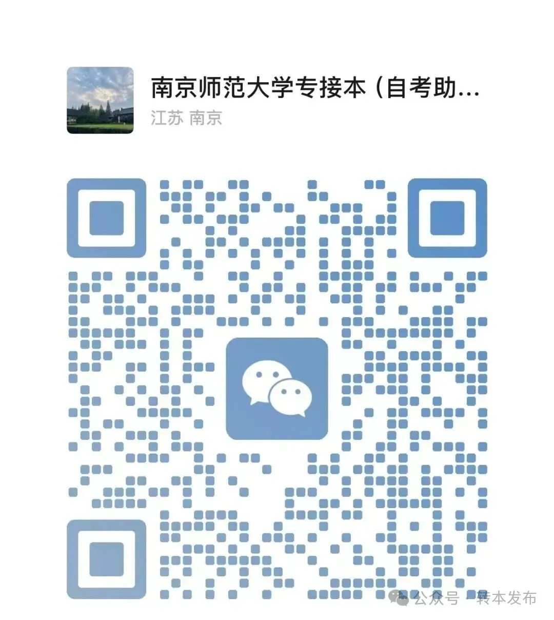 2026年江苏专转本考试专业课真题+答案汇总!(3.29日) 第36张