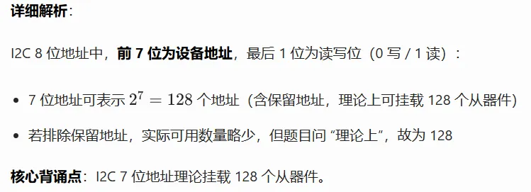 【备战蓝桥杯7】第十五届蓝桥杯单片机模拟考试3 | 客观题 第2张