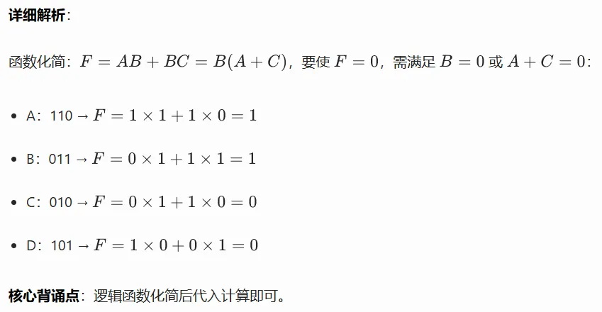 【备战蓝桥杯7】第十五届蓝桥杯单片机模拟考试3 | 客观题 第3张