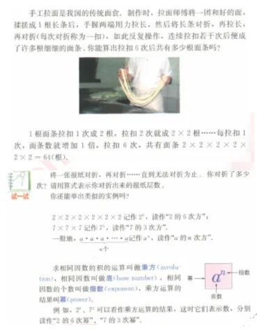 2026年初中数学教师资格证面试真题 第6张