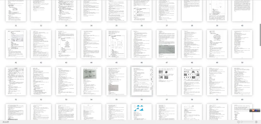 2026年初中数学教师资格证面试真题 第10张