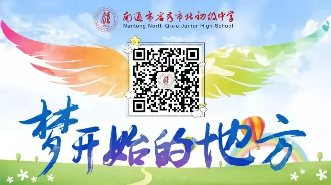 夯基提能,精准发力 --2026年市直中考生物学科第一轮复习研讨活动 第21张