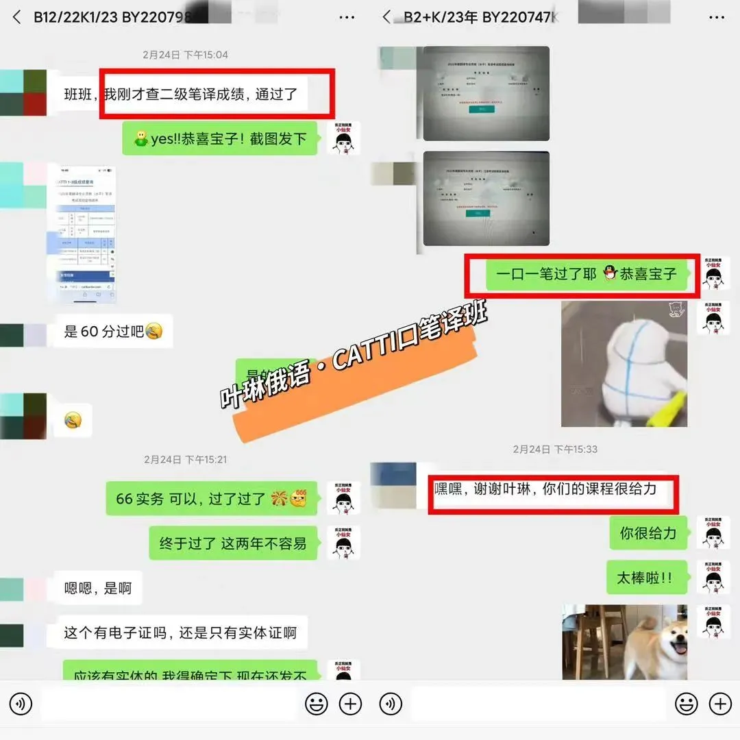 【CATTI笔译】即将开班!真题讲解+考点拓展!CATTI一级口笔译讲师授课! 第18张 【CATTI笔译】即将开班!真题讲解+考点拓展!CATTI一级口笔译讲师授课! 第18张