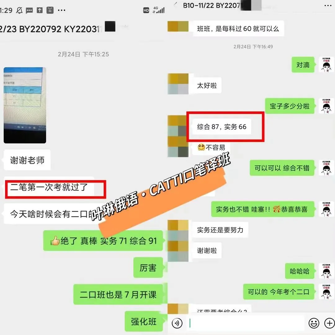 【CATTI笔译】即将开班!真题讲解+考点拓展!CATTI一级口笔译讲师授课! 第21张 【CATTI笔译】即将开班!真题讲解+考点拓展!CATTI一级口笔译讲师授课! 第21张