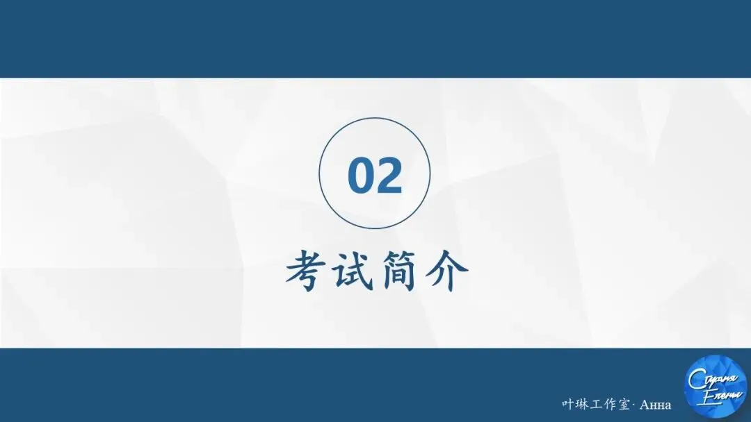 【CATTI笔译】即将开班!真题讲解+考点拓展!CATTI一级口笔译讲师授课! 第39张 【CATTI笔译】即将开班!真题讲解+考点拓展!CATTI一级口笔译讲师授课! 第39张