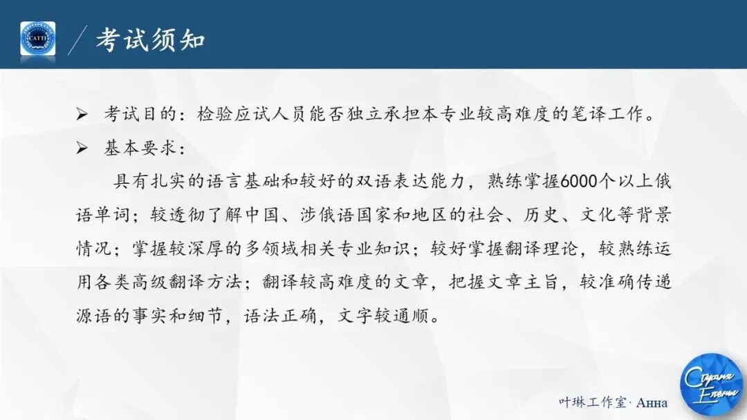 【CATTI笔译】即将开班!真题讲解+考点拓展!CATTI一级口笔译讲师授课! 第42张 【CATTI笔译】即将开班!真题讲解+考点拓展!CATTI一级口笔译讲师授课! 第42张
