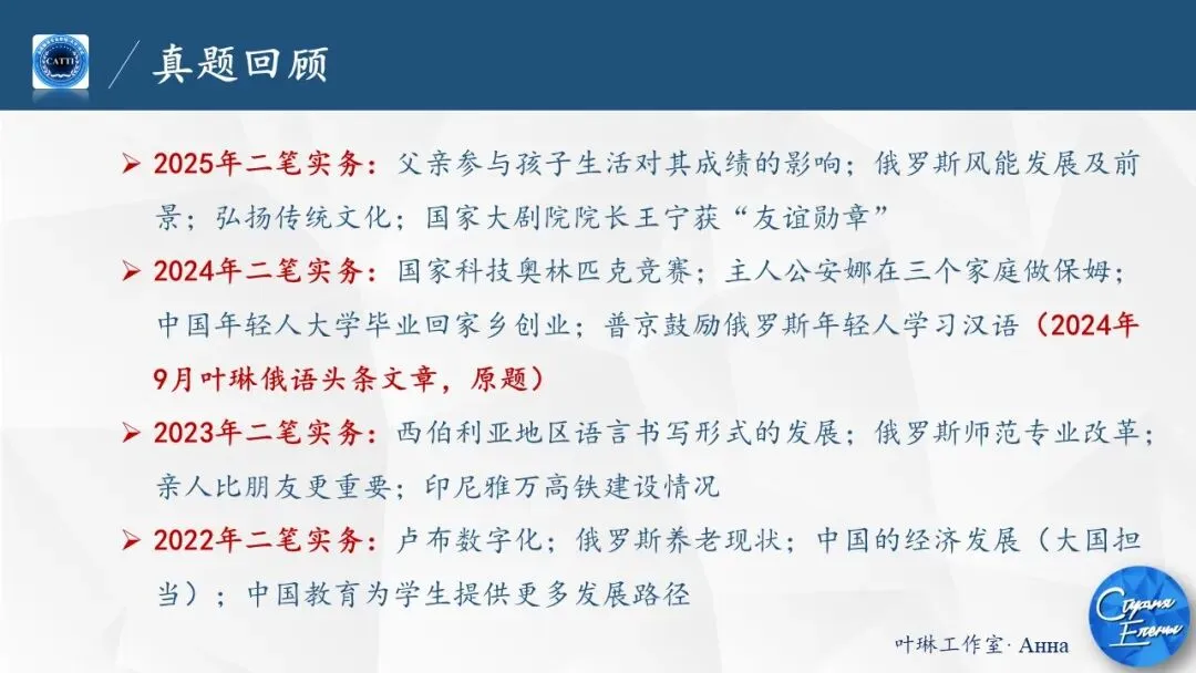 【CATTI笔译】即将开班!真题讲解+考点拓展!CATTI一级口笔译讲师授课! 第45张 【CATTI笔译】即将开班!真题讲解+考点拓展!CATTI一级口笔译讲师授课! 第45张