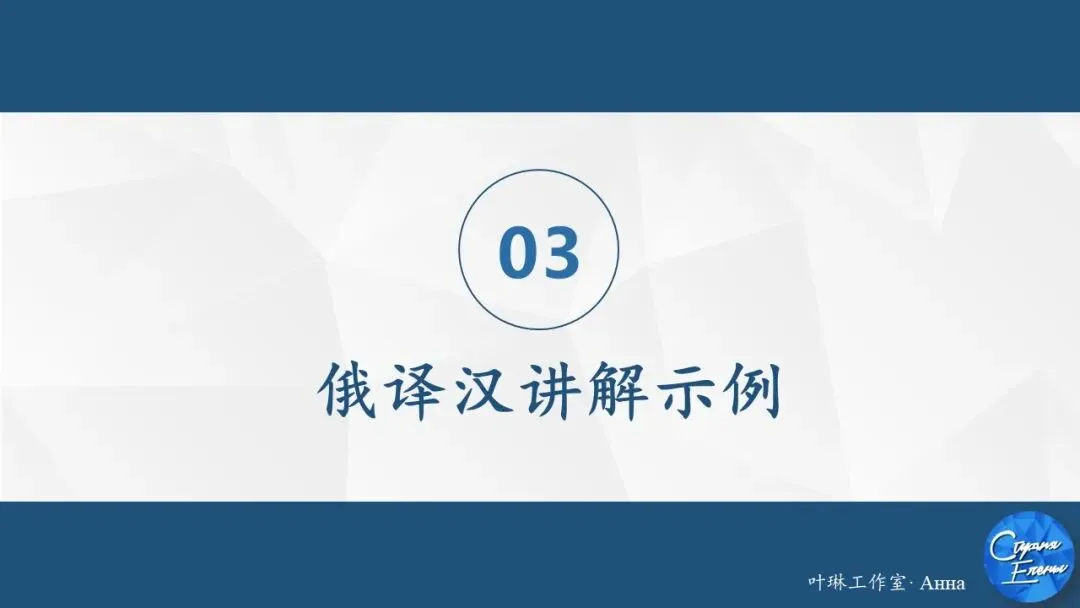 【CATTI笔译】即将开班!真题讲解+考点拓展!CATTI一级口笔译讲师授课! 第47张 【CATTI笔译】即将开班!真题讲解+考点拓展!CATTI一级口笔译讲师授课! 第47张