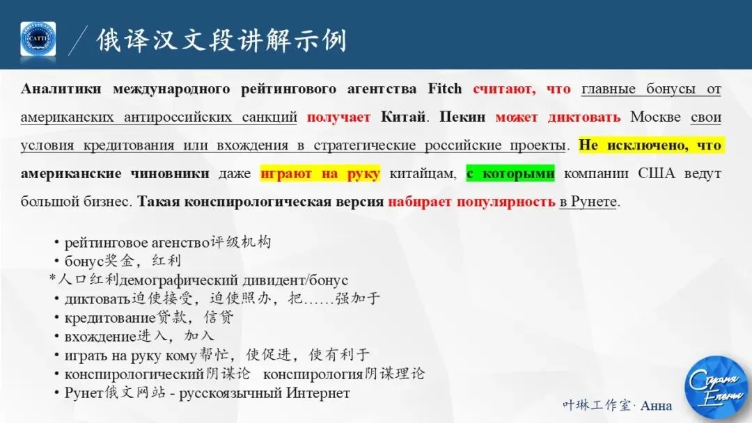 【CATTI笔译】即将开班!真题讲解+考点拓展!CATTI一级口笔译讲师授课! 第48张 【CATTI笔译】即将开班!真题讲解+考点拓展!CATTI一级口笔译讲师授课! 第48张