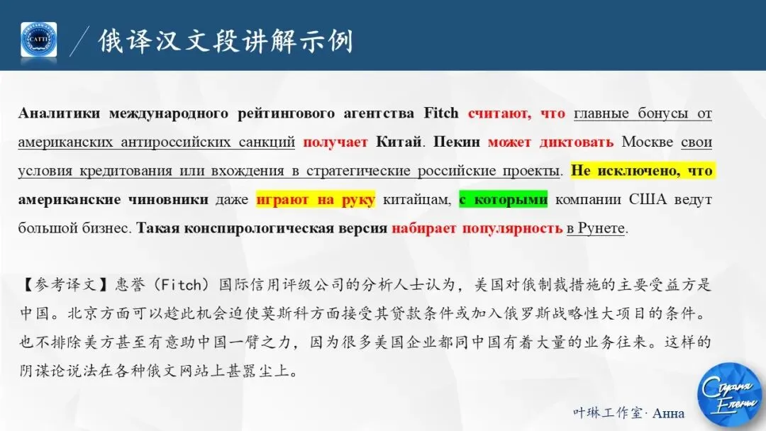 【CATTI笔译】即将开班!真题讲解+考点拓展!CATTI一级口笔译讲师授课! 第49张 【CATTI笔译】即将开班!真题讲解+考点拓展!CATTI一级口笔译讲师授课! 第49张