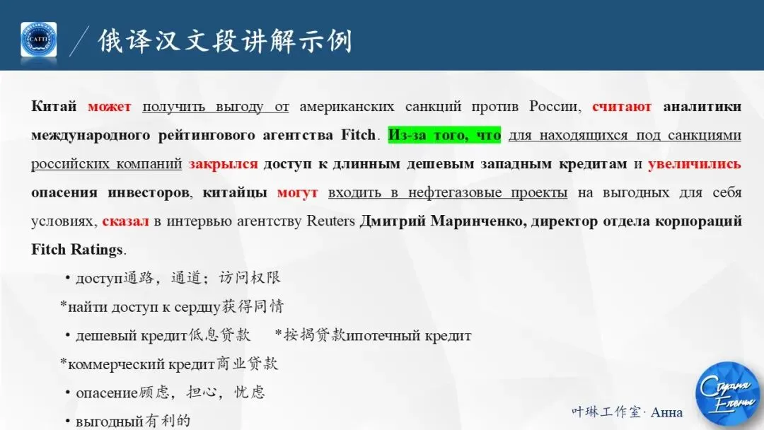 【CATTI笔译】即将开班!真题讲解+考点拓展!CATTI一级口笔译讲师授课! 第50张 【CATTI笔译】即将开班!真题讲解+考点拓展!CATTI一级口笔译讲师授课! 第50张