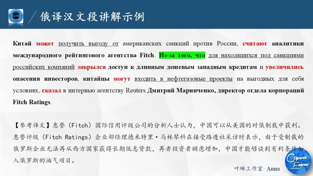 【CATTI笔译】即将开班!真题讲解+考点拓展!CATTI一级口笔译讲师授课! 第51张 【CATTI笔译】即将开班!真题讲解+考点拓展!CATTI一级口笔译讲师授课! 第51张