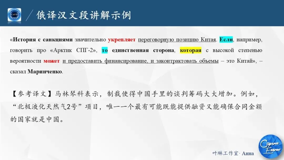 【CATTI笔译】即将开班!真题讲解+考点拓展!CATTI一级口笔译讲师授课! 第53张 【CATTI笔译】即将开班!真题讲解+考点拓展!CATTI一级口笔译讲师授课! 第53张