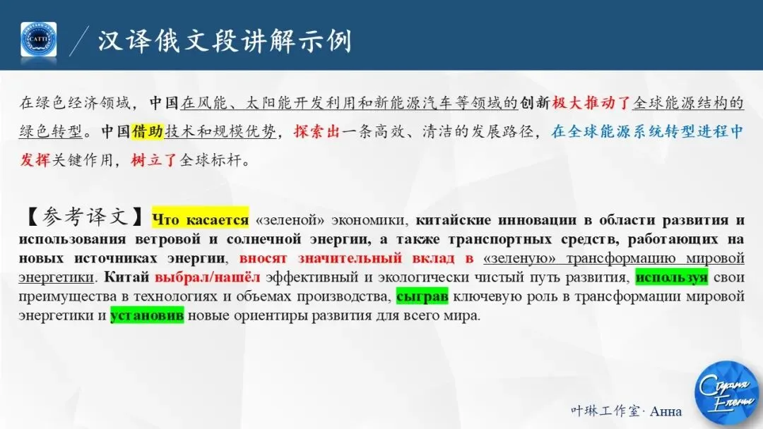 【CATTI笔译】即将开班!真题讲解+考点拓展!CATTI一级口笔译讲师授课! 第56张 【CATTI笔译】即将开班!真题讲解+考点拓展!CATTI一级口笔译讲师授课! 第56张