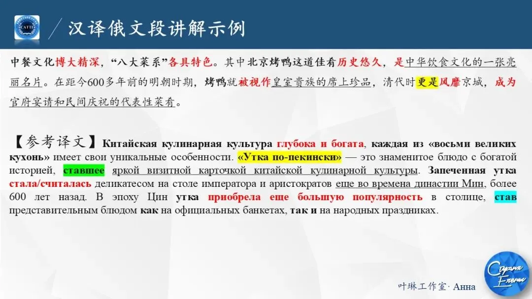 【CATTI笔译】即将开班!真题讲解+考点拓展!CATTI一级口笔译讲师授课! 第58张 【CATTI笔译】即将开班!真题讲解+考点拓展!CATTI一级口笔译讲师授课! 第58张