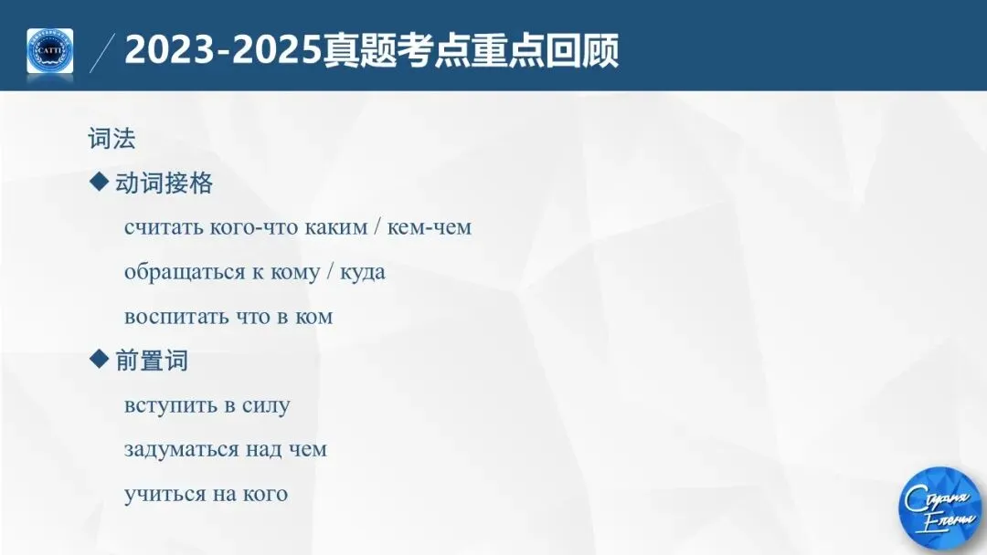 【CATTI笔译】即将开班!真题讲解+考点拓展!CATTI一级口笔译讲师授课! 第65张 【CATTI笔译】即将开班!真题讲解+考点拓展!CATTI一级口笔译讲师授课! 第65张