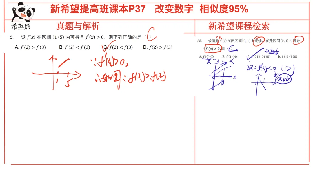2026高等数学真题考情分析(完整版) 第8张 2026高等数学真题考情分析(完整版) 第8张