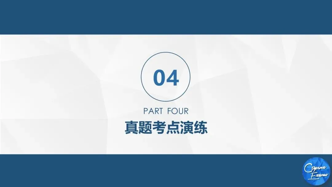 【CATTI笔译】即将开班!真题讲解+考点拓展!CATTI一级口笔译讲师授课! 第67张 【CATTI笔译】即将开班!真题讲解+考点拓展!CATTI一级口笔译讲师授课! 第67张