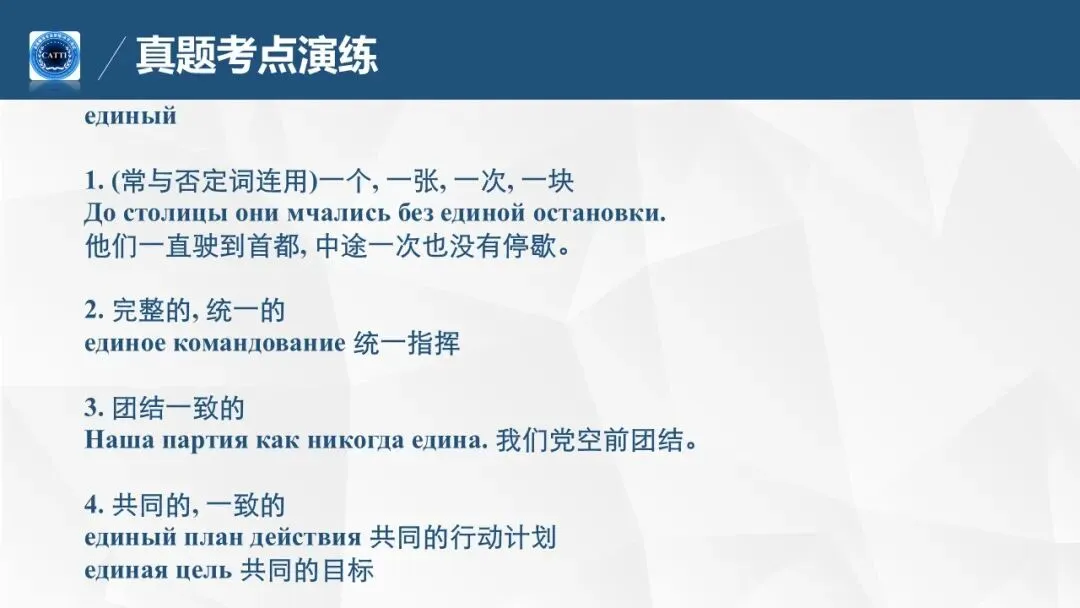 【CATTI笔译】即将开班!真题讲解+考点拓展!CATTI一级口笔译讲师授课! 第74张 【CATTI笔译】即将开班!真题讲解+考点拓展!CATTI一级口笔译讲师授课! 第74张