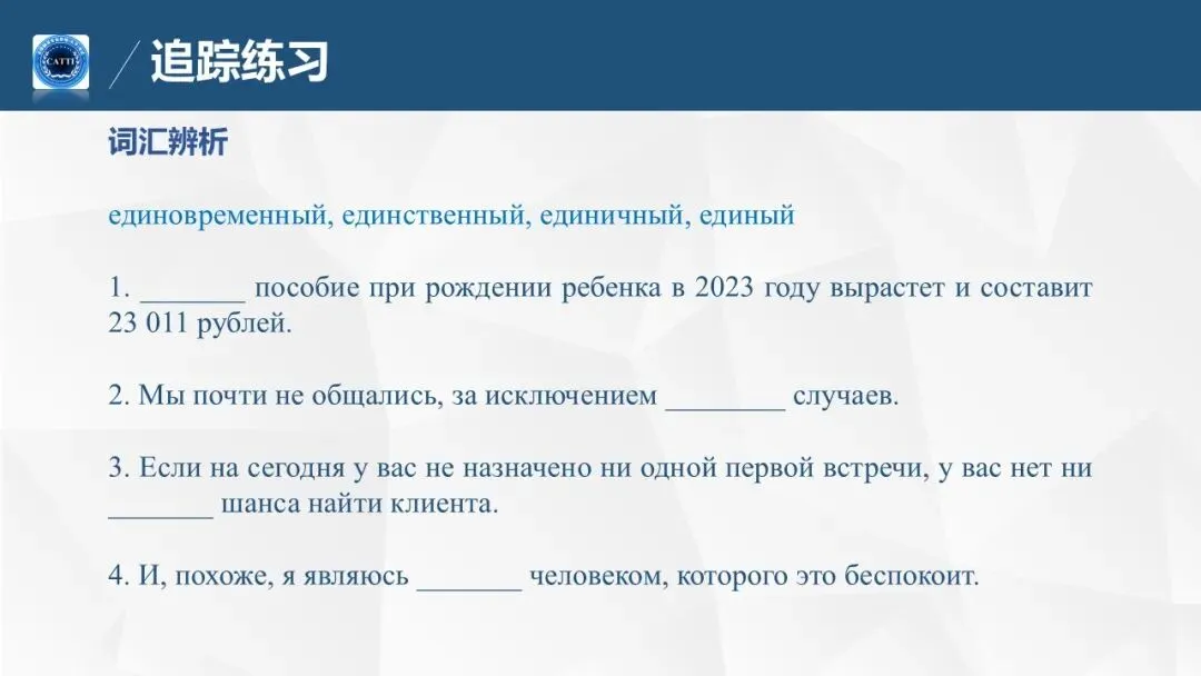【CATTI笔译】即将开班!真题讲解+考点拓展!CATTI一级口笔译讲师授课! 第76张 【CATTI笔译】即将开班!真题讲解+考点拓展!CATTI一级口笔译讲师授课! 第76张